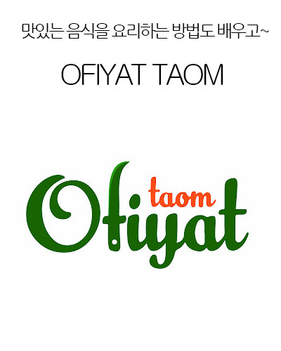 [Turkey] OFIYAT TAOM