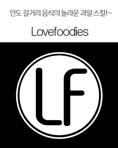 [India] Lovefoodies