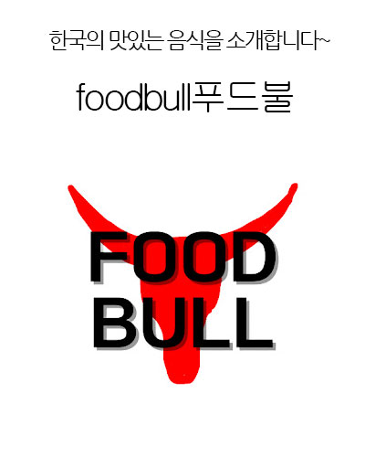 [USA] foodbull푸드불