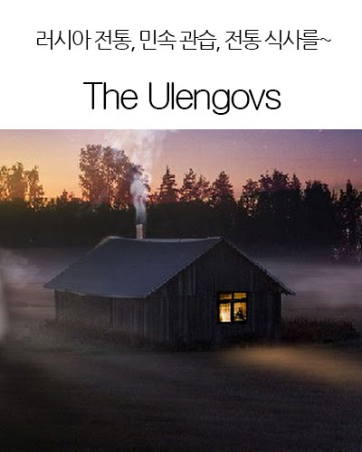 [Russia] The Ulengovs