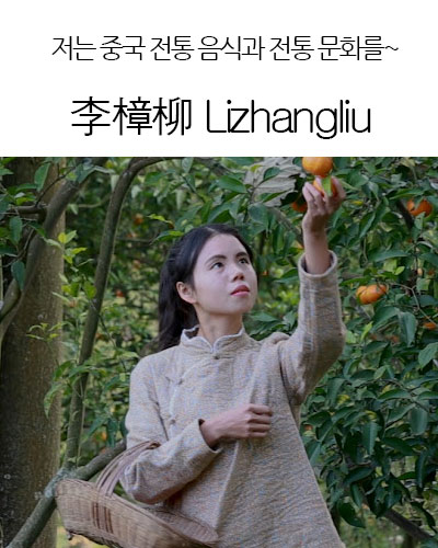 [Hong Kong] 李樟柳 Lizhangliu