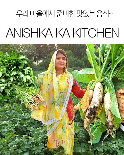 [India] ANISHKA KA KITCHEN