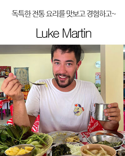 [Taiwan] Luke Martin