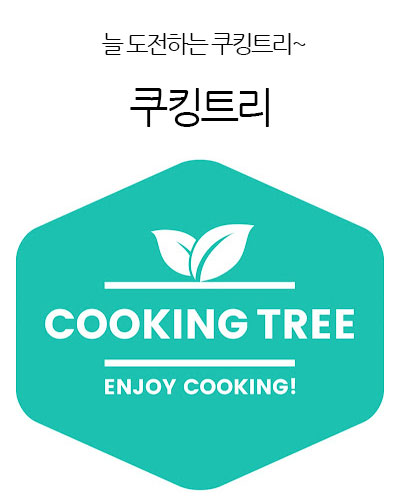 Cooking tree 쿠킹트리