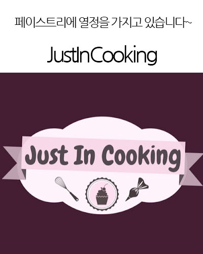 [France] JustInCooking