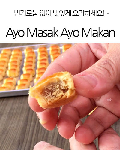 [Indonesia] Ayo Masak Ayo Makan