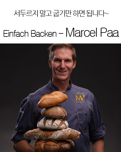 [Swiss] Einfach Backen - Marcel Paa