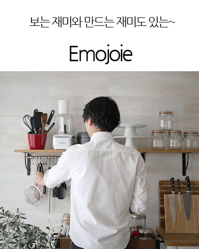 [France] Emojoie