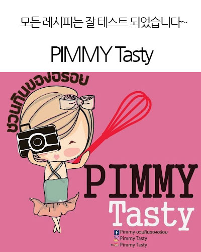 [Thailand] PIMMY TASTY