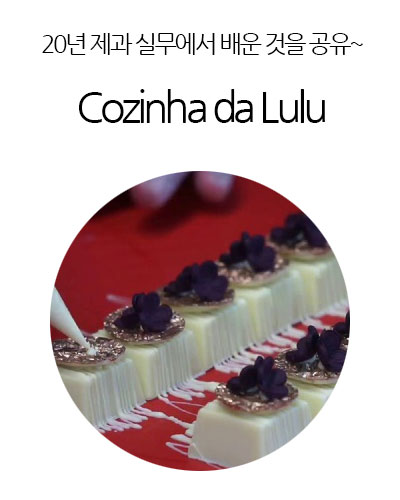 [Germany] Cozinha da Lulu