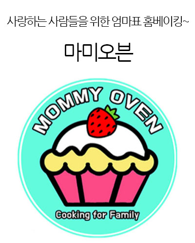 마미오븐 MOMMY OVEN