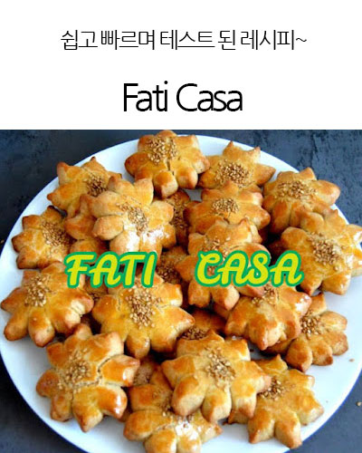 [France] Fati Casa