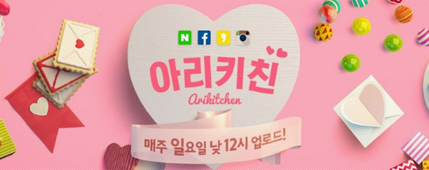 ARIKITCHEN (아리키친)