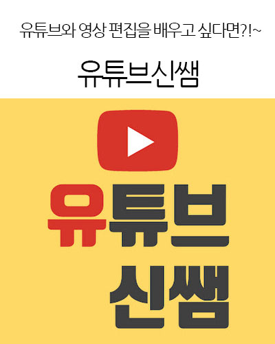 유튜브신쌤