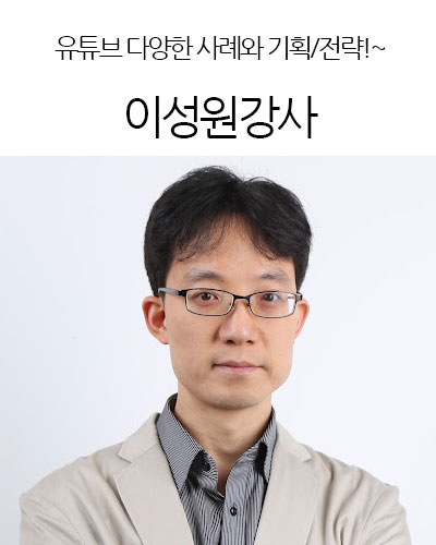 이성원강사