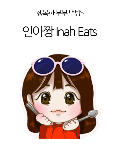 인아짱 Inah Eats