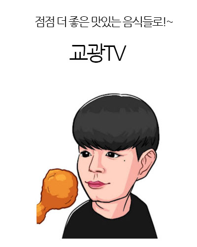 교광TV