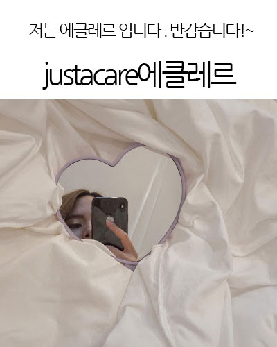 [Thailand] justacare에클레르