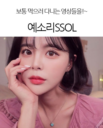 예소리SSOL