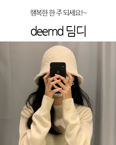 deemd 딤디