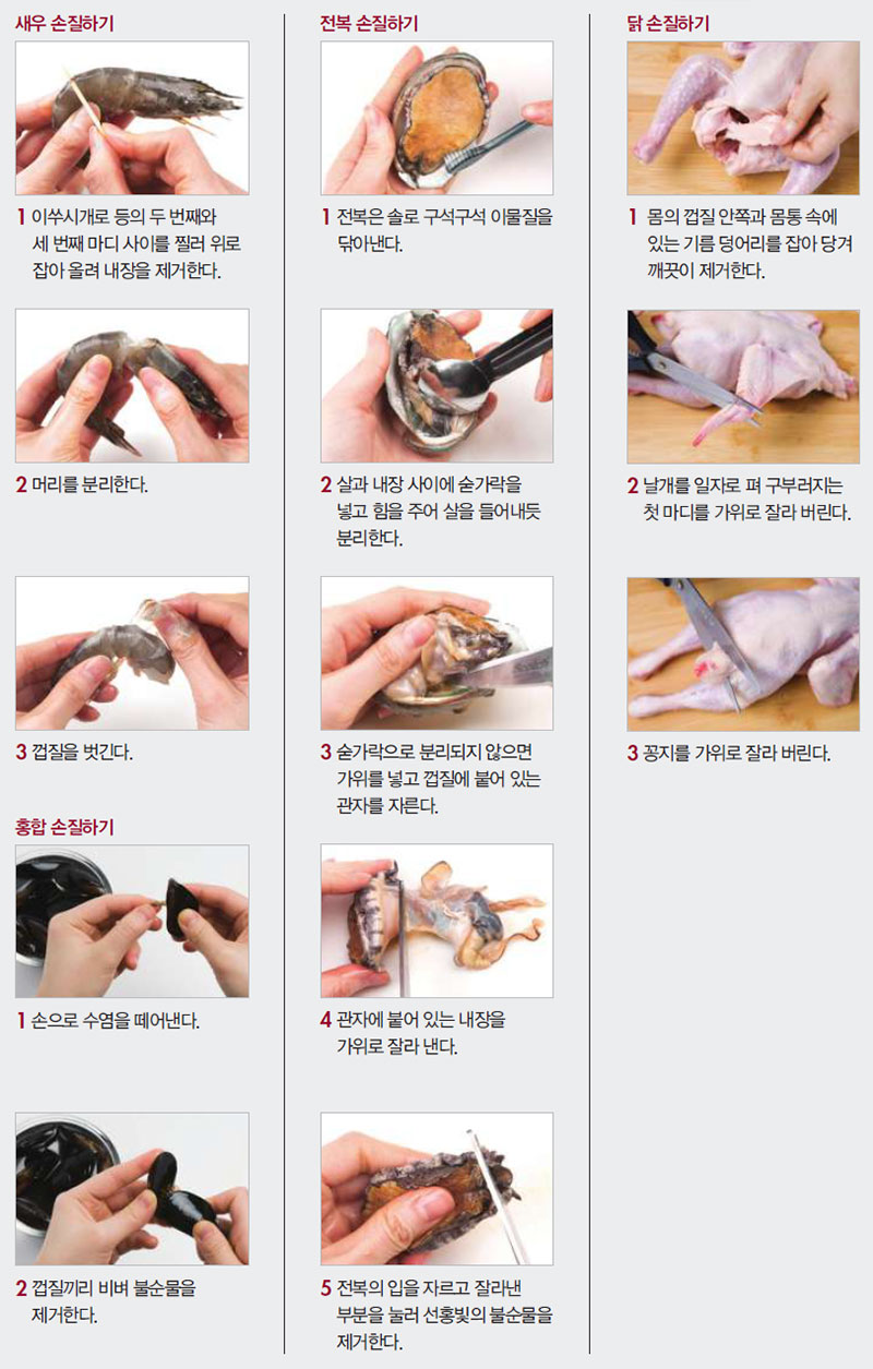 삼성 직화오븐 해산물 & 육류 손질법