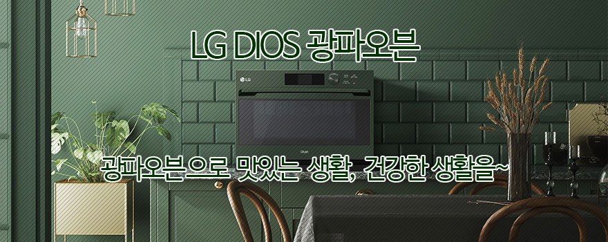 LG 레시피