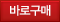 도서 구매하기
