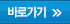 향토음식.세시음식 이야기 바로가기