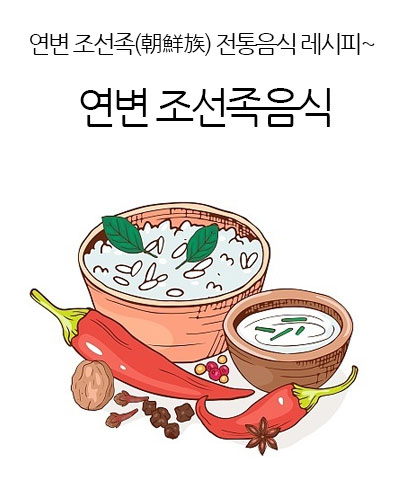 디아스포라 조선족