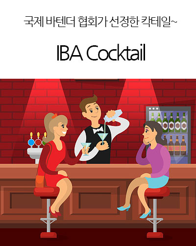 IBA Cocktail