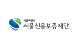 서울신용보증재단