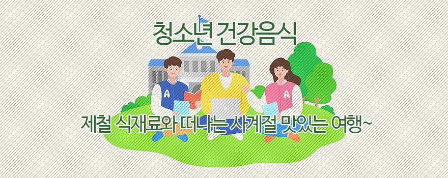 청소년 요리교실