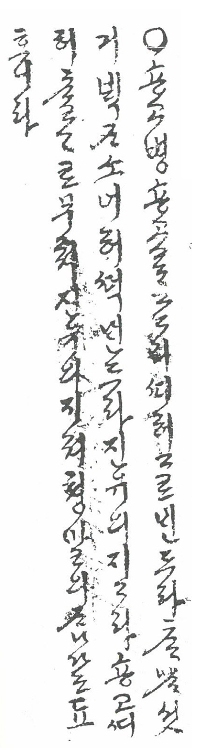 송기떡 고조리서 원본