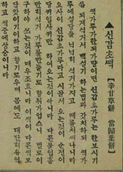 승검초떡 고조리서 원본