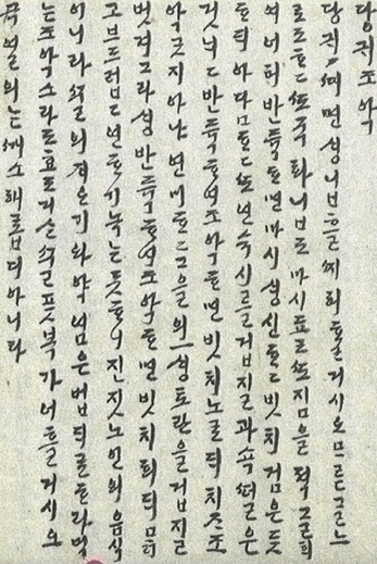 당귀떡 고조리서 원본