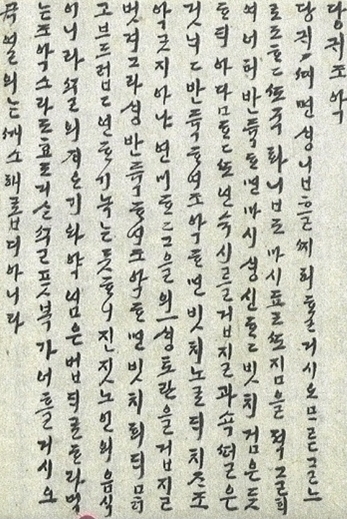 당귀떡 고조리서 원본