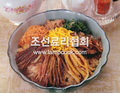 해주비빔밥