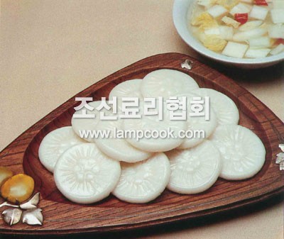 흰절편