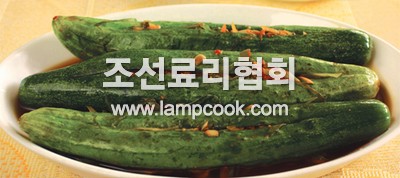오이장김치