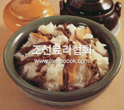고사리밥
