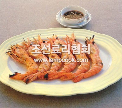 큰새우구이