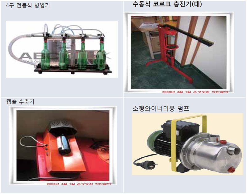 과실주 제조를 위한 준비물 No2.