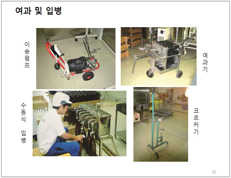 포도(머루)주 제조공정 여과 및 입병