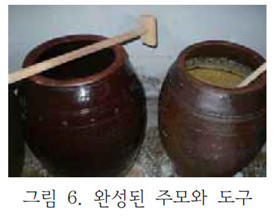 완성된 주모와 도구