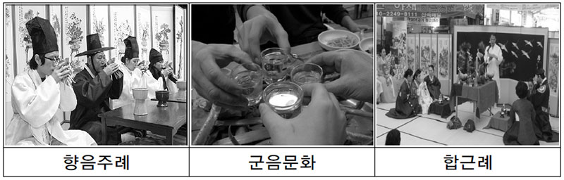 한국의 음주문화