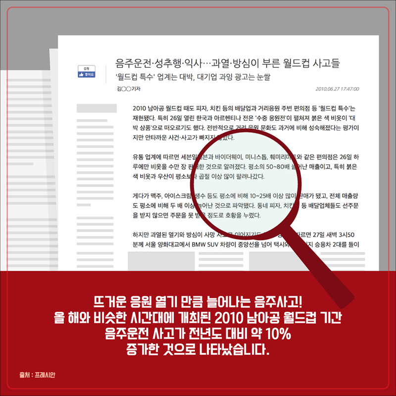 러시아에서는 술 없이 월드컵을 봐야한다? 사진 6번