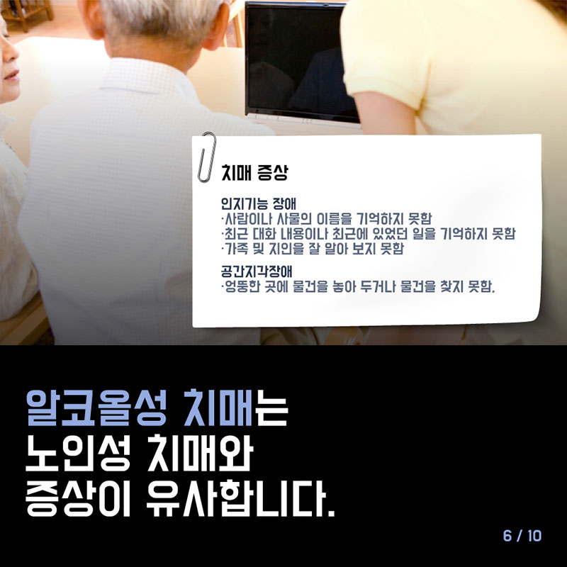 20, 30대의 내가 치매에 걸릴 수 있다? 사진 6번