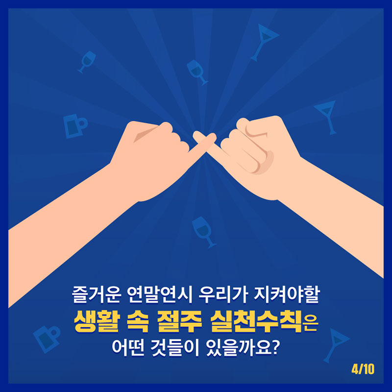 알쓸신잡 술자리에서 살아남는 방법 사진 4번