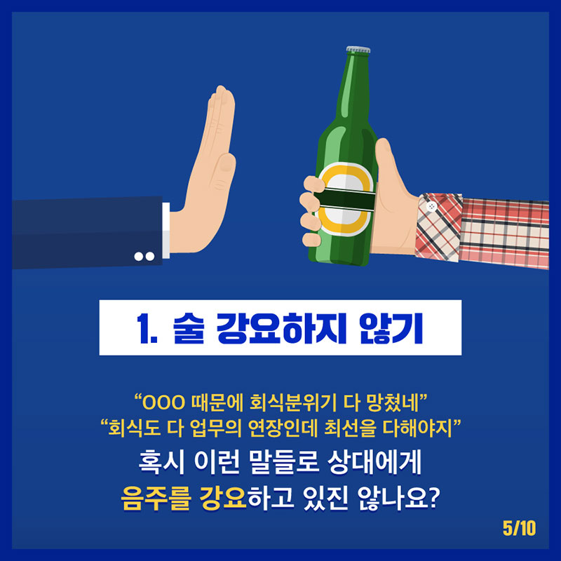 알쓸신잡 술자리에서 살아남는 방법 사진 5번