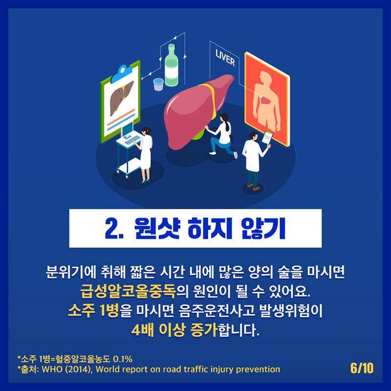 알쓸신잡 술자리에서 살아남는 방법 사진 6번